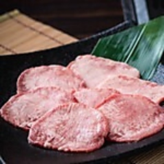 牛タン塩