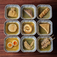 名物ガラから炊く鶏出汁おでん