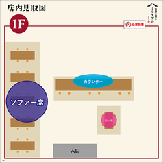 当店１階のお席見取り図です。