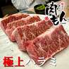 焼肉肉もん 河原町竹屋町店のおすすめポイント3