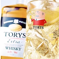 トリスハイボール