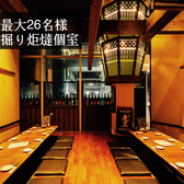 九州うまいもんと焼酎 芋蔵 豊橋店の雰囲気3