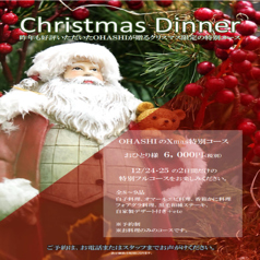 【最強飲み放題999円】居酒屋OHASHI-おはし- 野々市