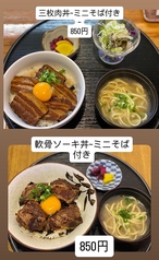 沖縄の味を堪能！選べる極厚豚丼ランチ