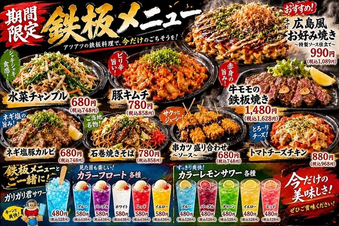 仙台/国分町/飲み放題/食べ放題/学生/宴会/食べ飲み放題/串カツ