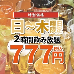 個室海鮮居酒屋 藁家88 広島駅前店のコース写真