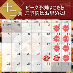 忘年会など12月の各種宴会のご予約はお早めに!