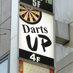 Darts UP ダーツ アップ 大宮の外観2