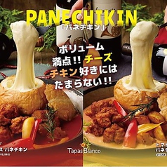 スペインバル タパスブランコ EDEN仙台店
