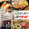 居酒屋 かまどか 船橋店のおすすめポイント1
