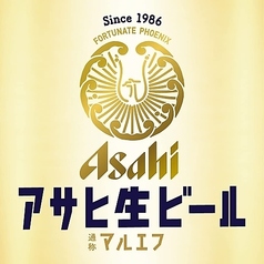 マルエフ 生ビール (中ジョッキ)