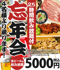 居酒屋一休 池袋店のコース写真