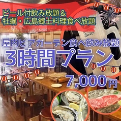 かきと水晶焼き 空 くう 広島のコース写真