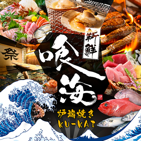 【岐阜駅すぐ】海鮮と焼き鳥が美味い！全席完全個室の居酒屋◆土日祝は昼から営業中！