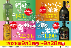 鮨 酒 肴 杉玉 西院のおすすめ料理2