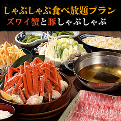 北のごちそうダイニング 北海道 難波店のコース写真
