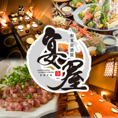【全席完全個室】極上肉と極み牛タン 宴屋 -enya- 佐賀駅前店のおすすめ料理1