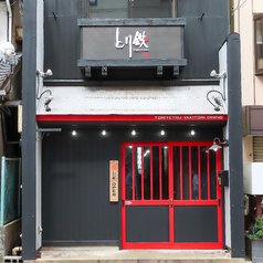 とり鉄　成田2号店のおすすめポイント1