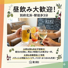 別府駅徒歩3分♪14時以降のカフェタイムも昼飲みOK