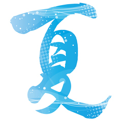 季節限定 釜めし