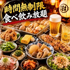 あおちょ 千葉店のコース写真