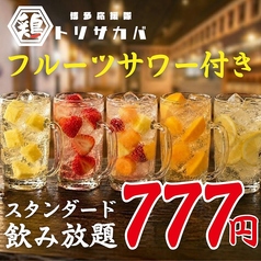 とり酒場 渋谷道玄坂店の特集写真