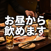 11時～17時限定！当日OKの昼宴会プランは3種類！全8品飲み放題付きコースが3050円（税込）～ 早めの打ち上げやママ会におすすめです♪※クーポン併用不可