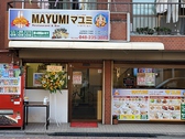Restaurant&Bar MAYUMIの詳細