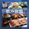 居酒屋鶏なか 渋谷センター街の画像