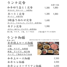 肉秀のおすすめランチ3