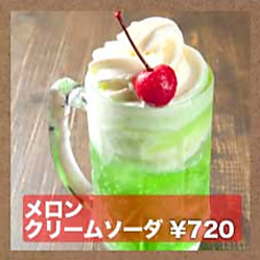 メロンクリームソーダ