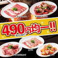問屋厳選 焼肉 牛星 八潮駅南口店のおすすめ料理1