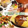 平野屋 京橋店