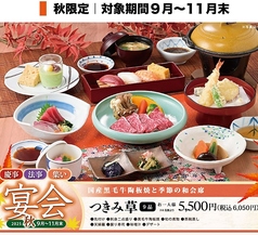 釜めし 和食 だんらん 豊田店のコース写真