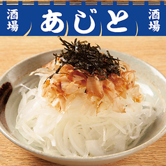オニオンスライス