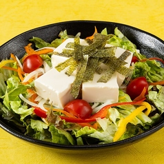 豆腐ゴマサラダ