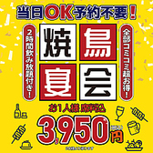 串鳥 PLUS 新寺店のおすすめ料理3
