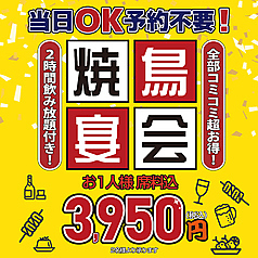 串鳥 PLUS 新寺店のおすすめ料理3