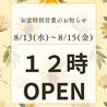 伊達のくら 仙台東口店のおすすめポイント1