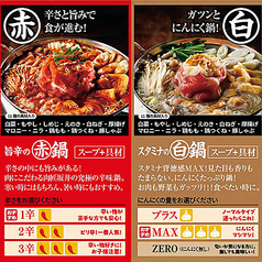 肉匠坂井 岐阜正木店のコース写真