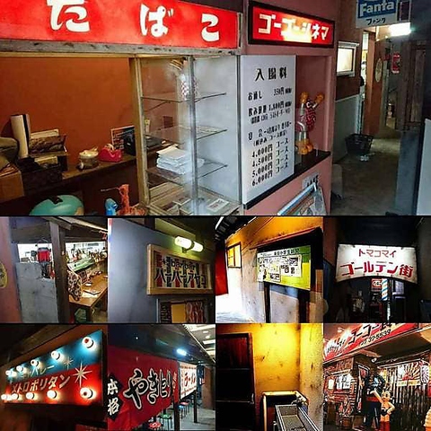 港町トマコマイ飲食街 ゴーゴー食堂 苫小牧 居酒屋 ネット予約可 ホットペッパーグルメ