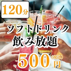 【全席個室】隠れ家居酒屋 アガる↑　千葉駅店のコース写真