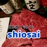 shiosai シオサイ 栄のロゴ