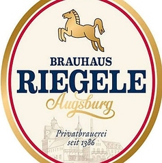 自慢のハウスビール『RIEGELE（プリヴァート）樽生』