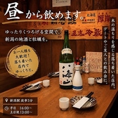 【牡蠣食べ放題】牡蠣の上にも3年 新潟駅前店の雰囲気2