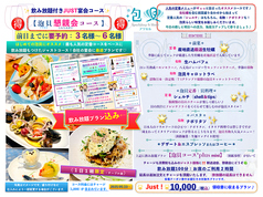 泡貝 アワセルのコース写真