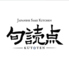 JAPANESE SAKE KITCHEN 句読点のロゴ