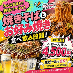 かな川 博多 筑紫口店特集写真1