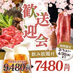 肉料理 ARITA アリタのコース写真