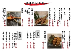 創作料理 宴ENのおすすめ料理1